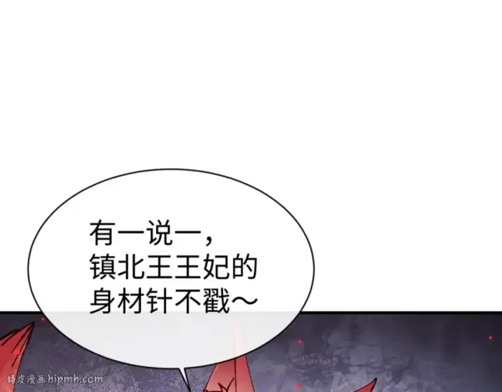 《师尊：这个冲师逆徒才不是圣子》第128话 辱我妻儿，我要你命！图152