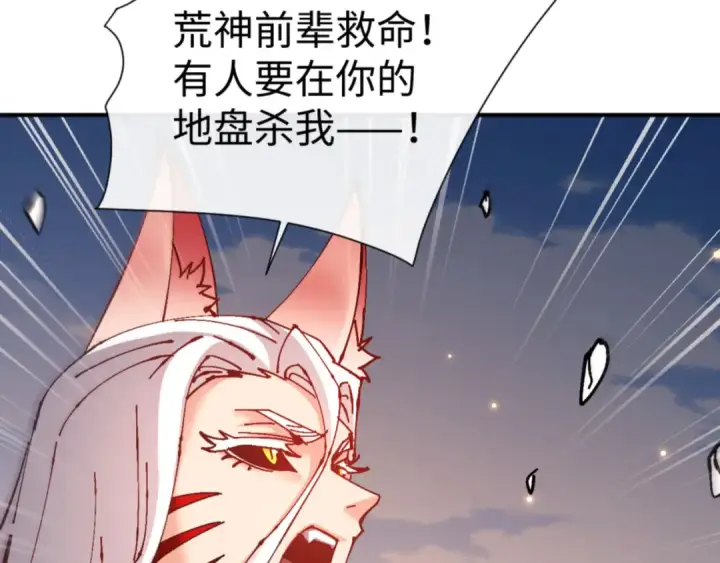 《师尊：这个冲师逆徒才不是圣子》第128话 辱我妻儿，我要你命！图167