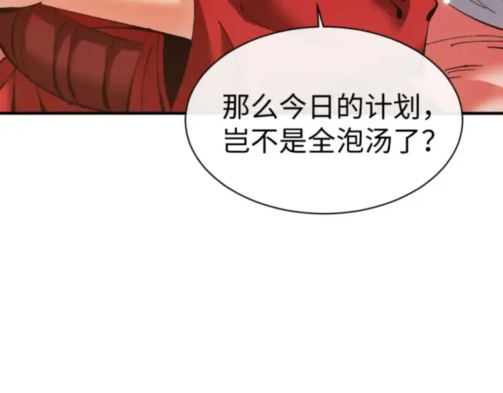 《师尊：这个冲师逆徒才不是圣子》第128话 辱我妻儿，我要你命！图18