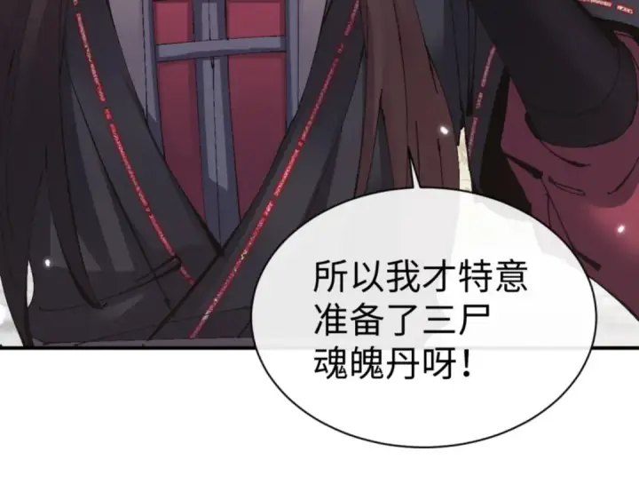《师尊：这个冲师逆徒才不是圣子》第128话 辱我妻儿，我要你命！图21