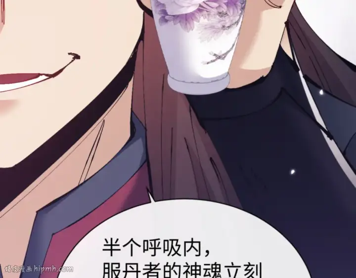 《师尊：这个冲师逆徒才不是圣子》第128话 辱我妻儿，我要你命！图24