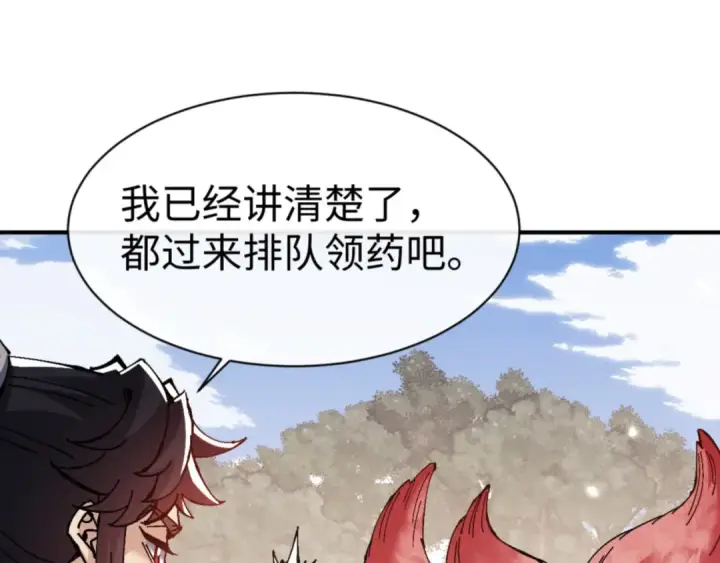 《师尊：这个冲师逆徒才不是圣子》第128话 辱我妻儿，我要你命！图27