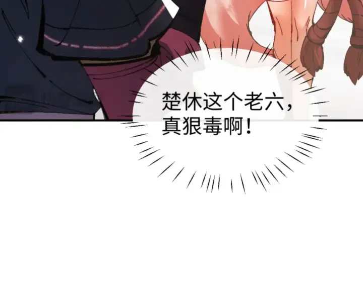《师尊：这个冲师逆徒才不是圣子》第128话 辱我妻儿，我要你命！图29