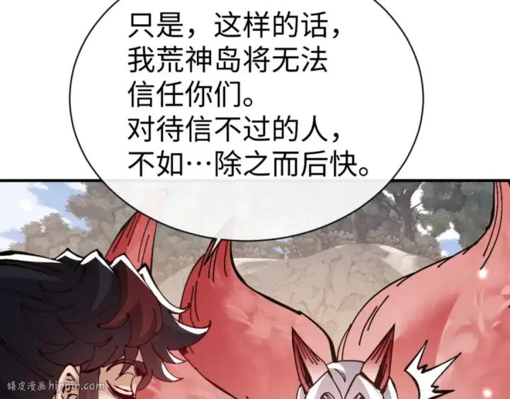 《师尊：这个冲师逆徒才不是圣子》第128话 辱我妻儿，我要你命！图40
