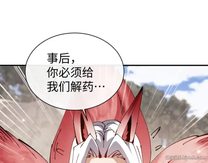 《师尊：这个冲师逆徒才不是圣子》第128话 辱我妻儿，我要你命！图48