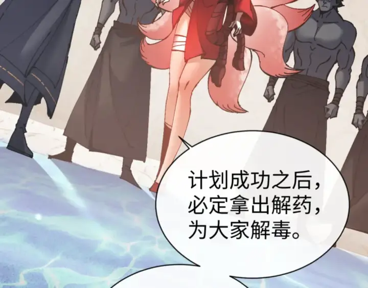 《师尊：这个冲师逆徒才不是圣子》第128话 辱我妻儿，我要你命！图53
