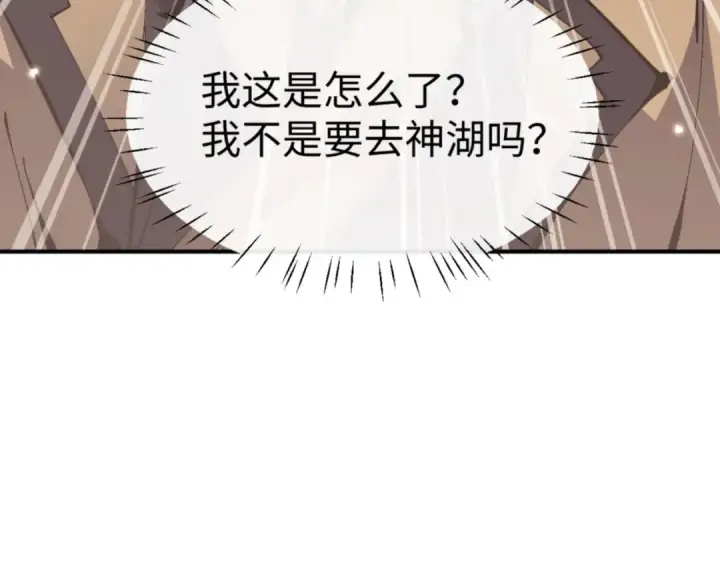 《师尊：这个冲师逆徒才不是圣子》第128话 辱我妻儿，我要你命！图67