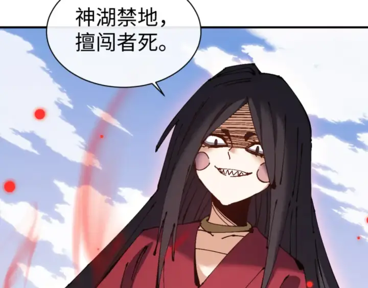 《师尊：这个冲师逆徒才不是圣子》第128话 辱我妻儿，我要你命！图77