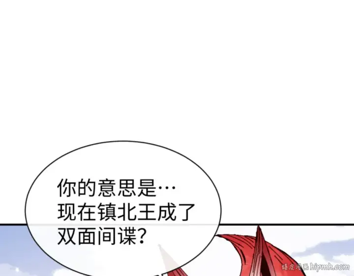 《师尊：这个冲师逆徒才不是圣子》第128话 辱我妻儿，我要你命！图8