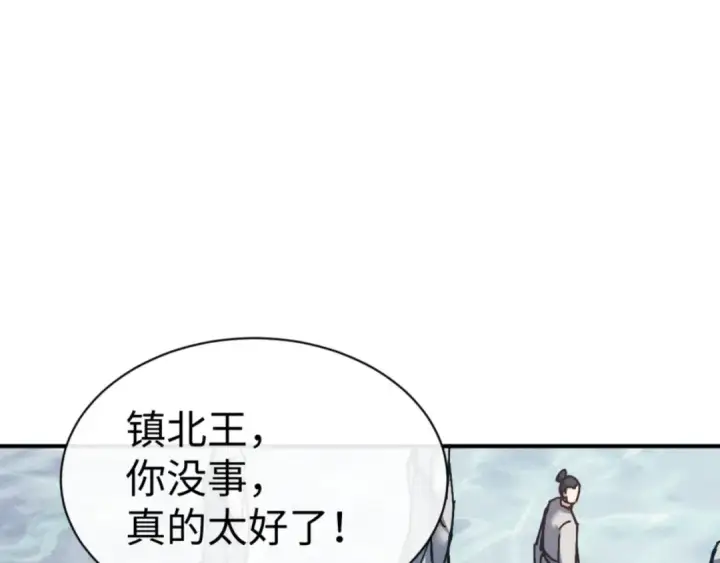 《师尊：这个冲师逆徒才不是圣子》第128话 辱我妻儿，我要你命！图87