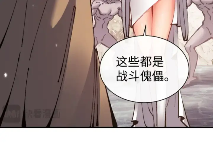 《师尊：这个冲师逆徒才不是圣子》第128话 辱我妻儿，我要你命！图93
