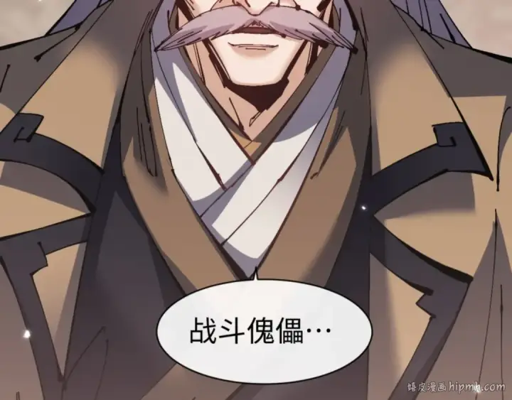 《师尊：这个冲师逆徒才不是圣子》第128话 辱我妻儿，我要你命！图96