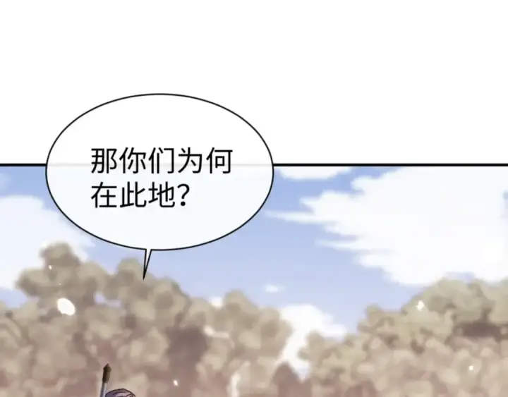 《师尊：这个冲师逆徒才不是圣子》第128话 辱我妻儿，我要你命！图98
