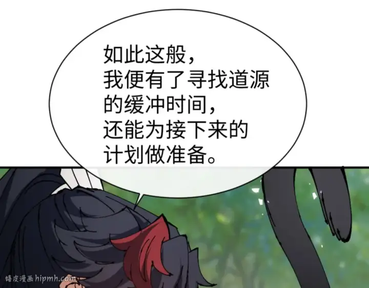 《师尊：这个冲师逆徒才不是圣子》第129话 又让逆徒得逞图48