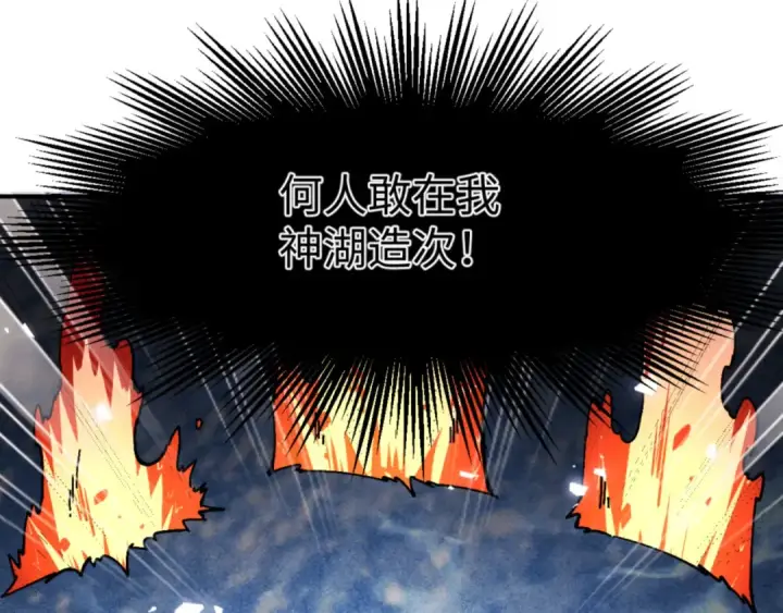 《师尊：这个冲师逆徒才不是圣子》第129话 又让逆徒得逞图5