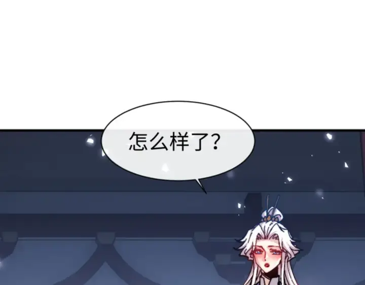 《师尊：这个冲师逆徒才不是圣子》第129话 又让逆徒得逞图68