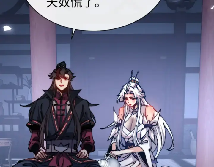 《师尊：这个冲师逆徒才不是圣子》第129话 又让逆徒得逞图76