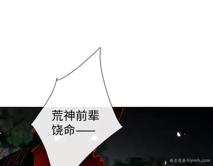 《师尊：这个冲师逆徒才不是圣子》第129话 又让逆徒得逞图8