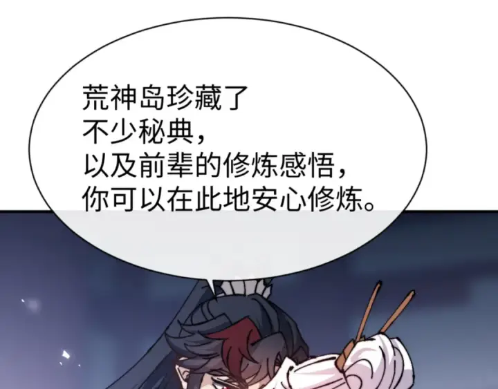 《师尊：这个冲师逆徒才不是圣子》第129话 又让逆徒得逞图90