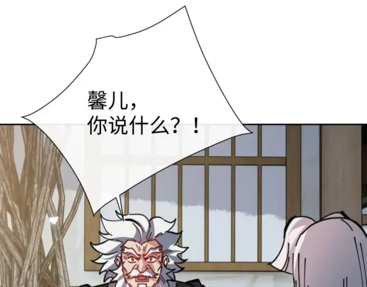漫画《师尊：这个冲师逆徒才不是圣子》第130话 雷神一族第151张图