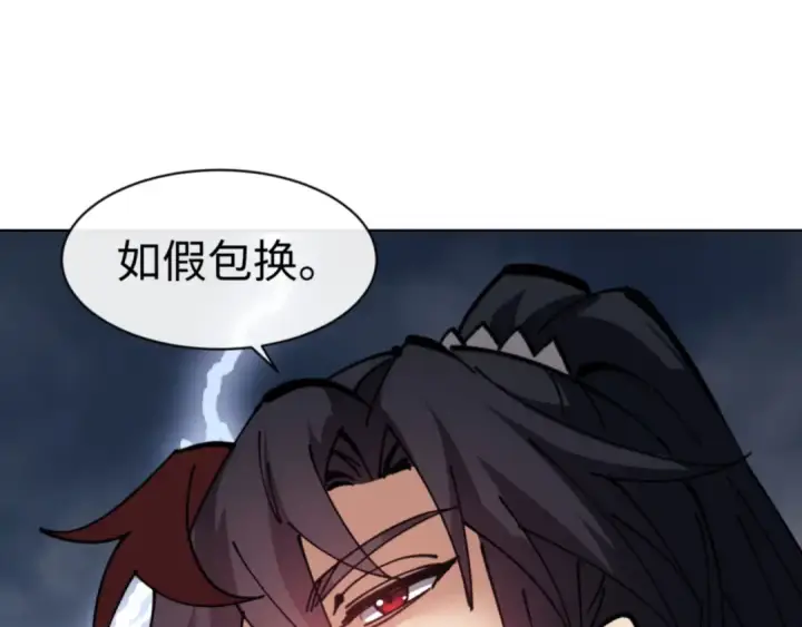 漫画《师尊：这个冲师逆徒才不是圣子》第130话 雷神一族第90张图