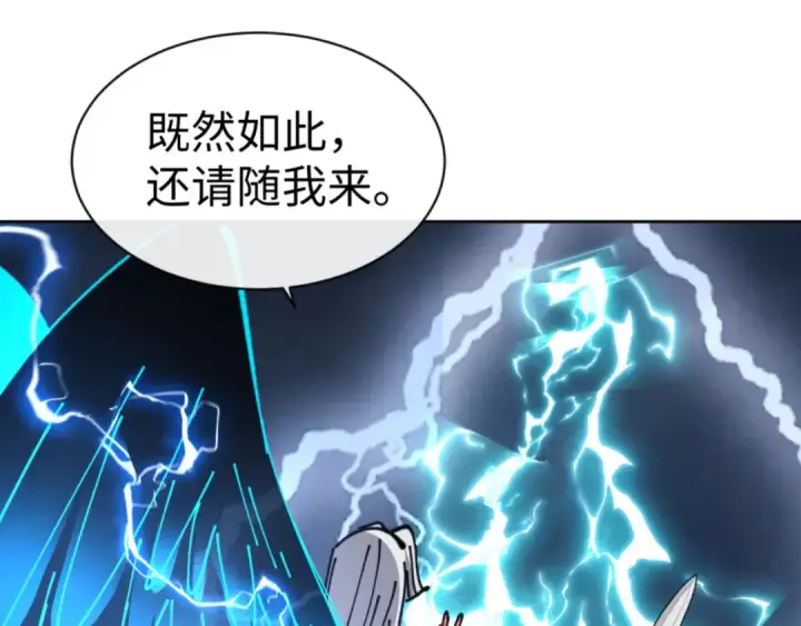 漫画《师尊：这个冲师逆徒才不是圣子》第130话 雷神一族第93张图