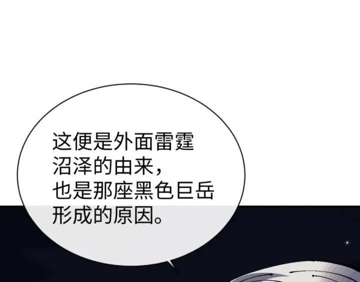 《师尊：这个冲师逆徒才不是圣子》第131话 奇怪的帝尊图103