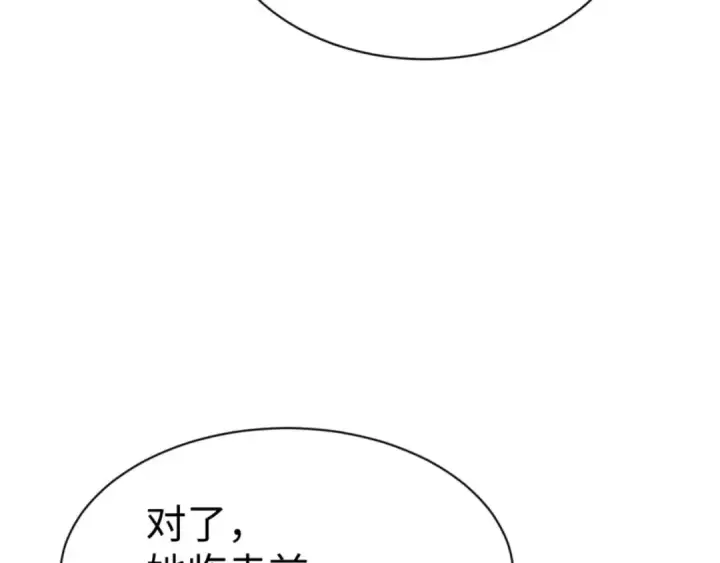 《师尊：这个冲师逆徒才不是圣子》第131话 奇怪的帝尊图121