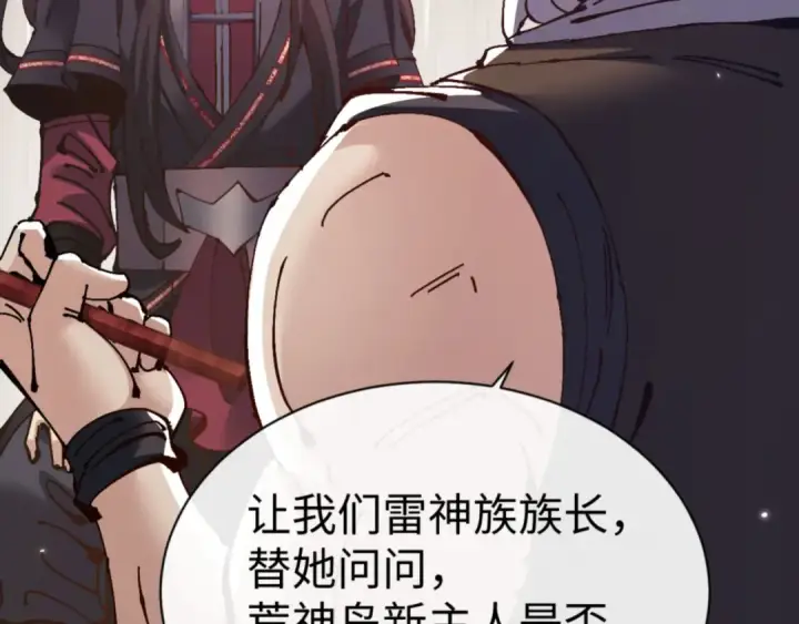 《师尊：这个冲师逆徒才不是圣子》第131话 奇怪的帝尊图123