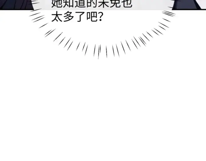 《师尊：这个冲师逆徒才不是圣子》第131话 奇怪的帝尊图131