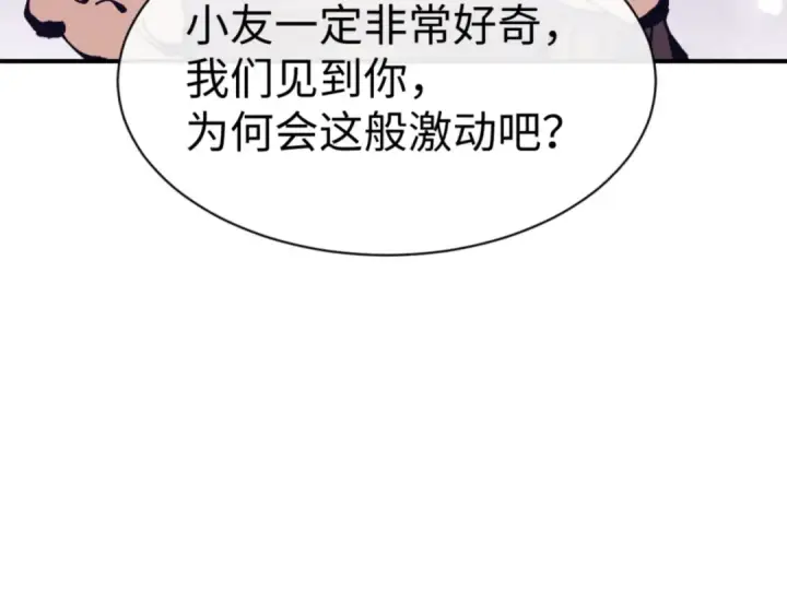 《师尊：这个冲师逆徒才不是圣子》第131话 奇怪的帝尊图25