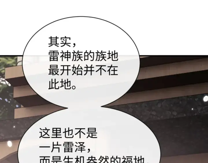 《师尊：这个冲师逆徒才不是圣子》第131话 奇怪的帝尊图37
