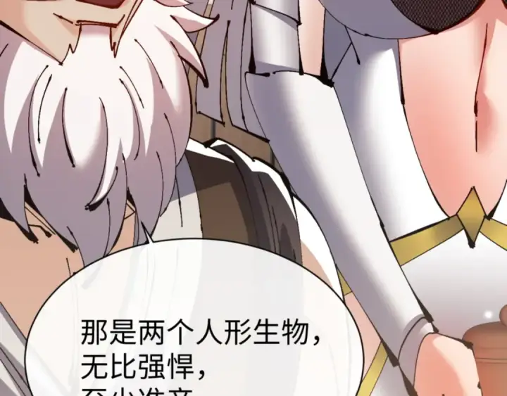 《师尊：这个冲师逆徒才不是圣子》第131话 奇怪的帝尊图51