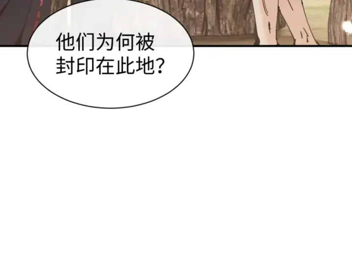 《师尊：这个冲师逆徒才不是圣子》第131话 奇怪的帝尊图59