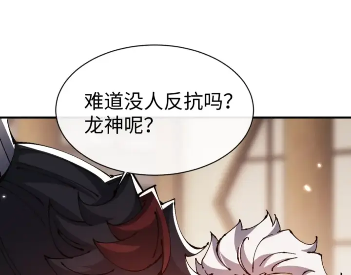《师尊：这个冲师逆徒才不是圣子》第131话 奇怪的帝尊图67