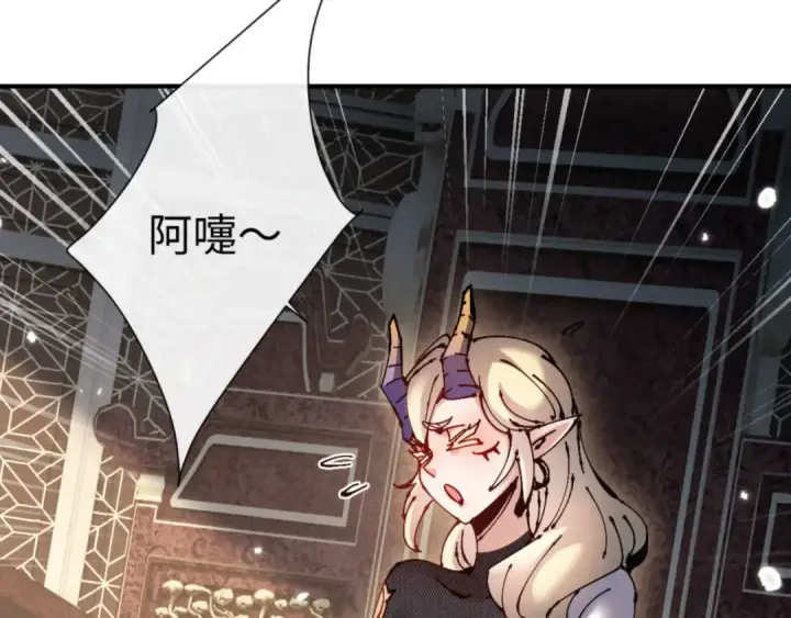 《师尊：这个冲师逆徒才不是圣子》第131话 奇怪的帝尊图75