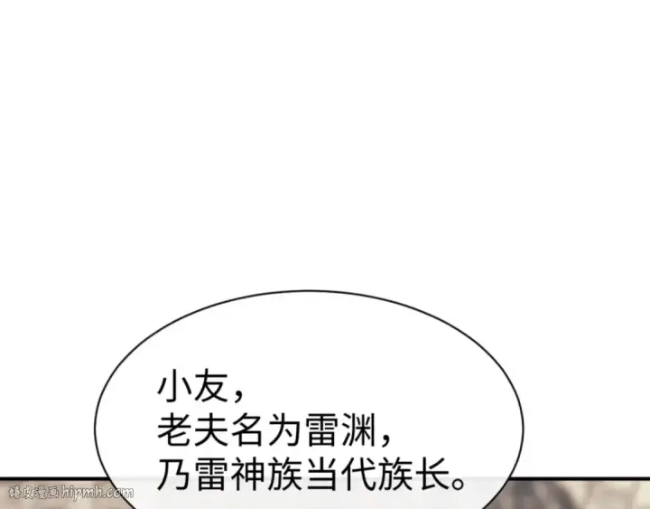 《师尊：这个冲师逆徒才不是圣子》第131话 奇怪的帝尊图8