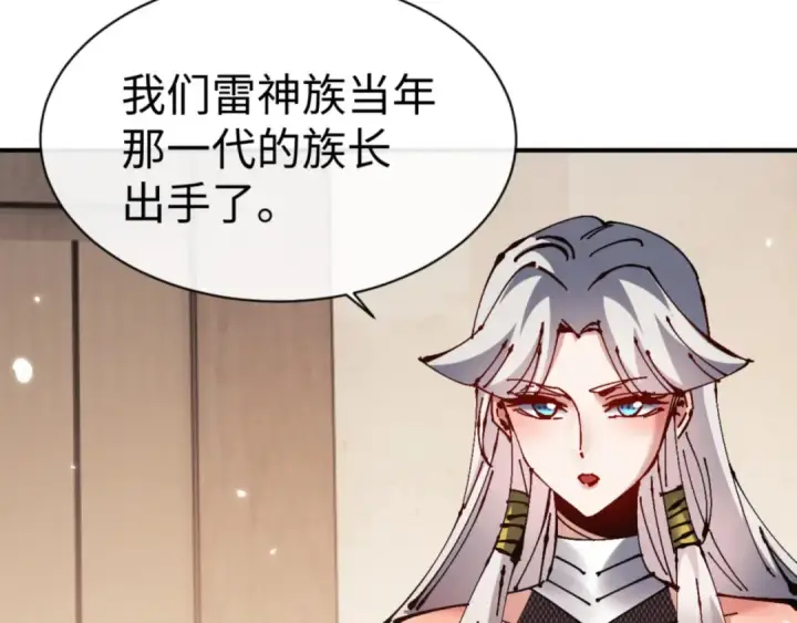 《师尊：这个冲师逆徒才不是圣子》第131话 奇怪的帝尊图82
