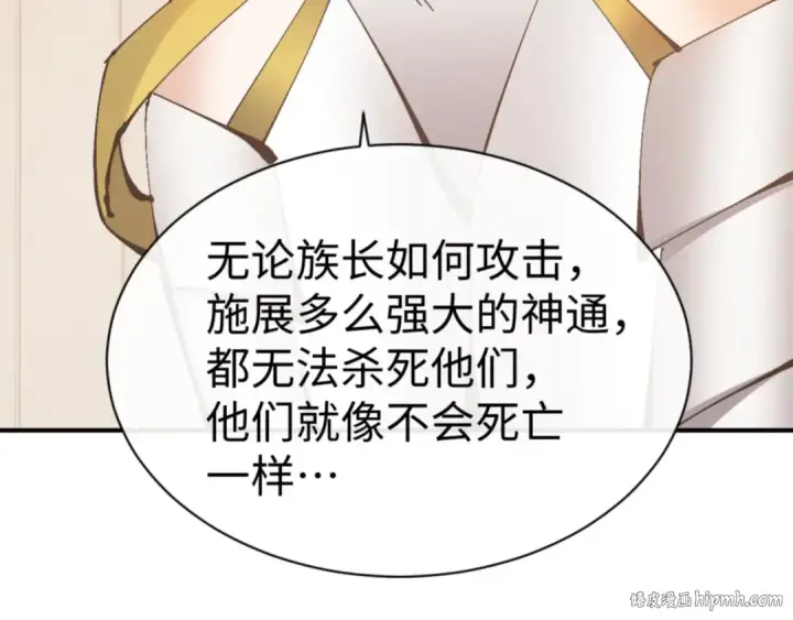 《师尊：这个冲师逆徒才不是圣子》第131话 奇怪的帝尊图88