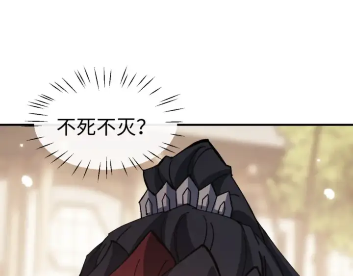 《师尊：这个冲师逆徒才不是圣子》第131话 奇怪的帝尊图89