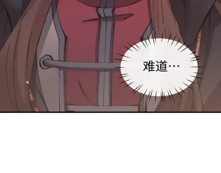 《师尊：这个冲师逆徒才不是圣子》第131话 奇怪的帝尊图91