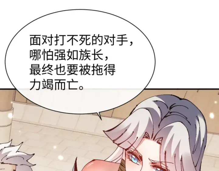 《师尊：这个冲师逆徒才不是圣子》第131话 奇怪的帝尊图93