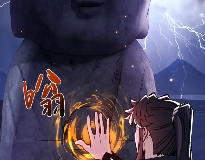 《师尊：这个冲师逆徒才不是圣子》第132话 救世英雄楚老魔图143