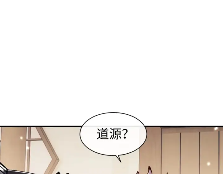 《师尊：这个冲师逆徒才不是圣子》第132话 救世英雄楚老魔图18