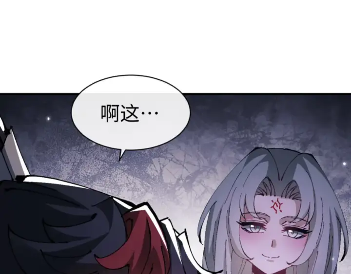 《师尊：这个冲师逆徒才不是圣子》第132话 救世英雄楚老魔图27