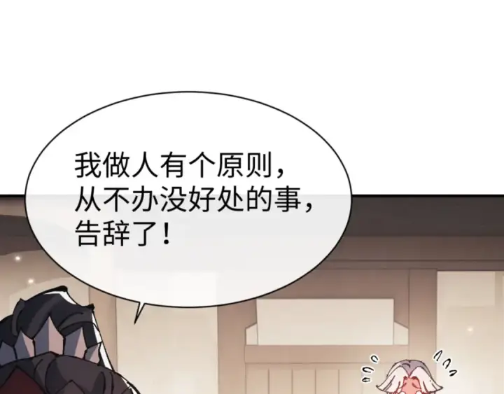 《师尊：这个冲师逆徒才不是圣子》第132话 救世英雄楚老魔图30
