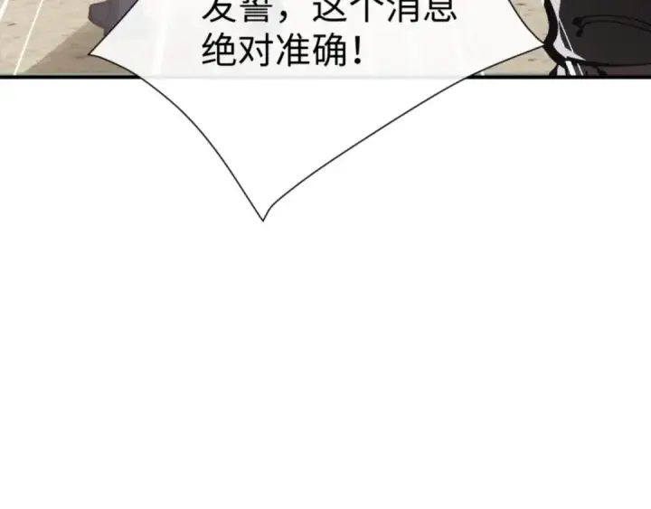 《师尊：这个冲师逆徒才不是圣子》第132话 救世英雄楚老魔图36