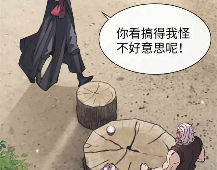 《师尊：这个冲师逆徒才不是圣子》第132话 救世英雄楚老魔图41