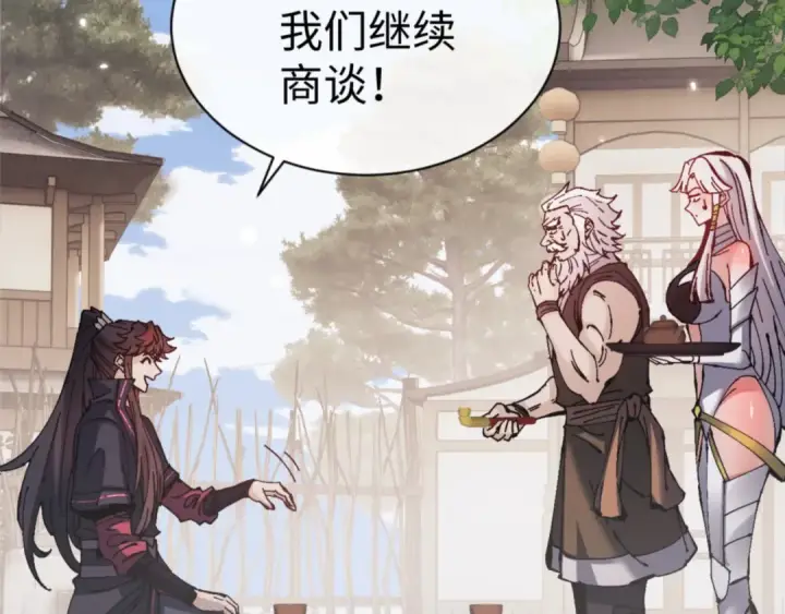 《师尊：这个冲师逆徒才不是圣子》第132话 救世英雄楚老魔图44