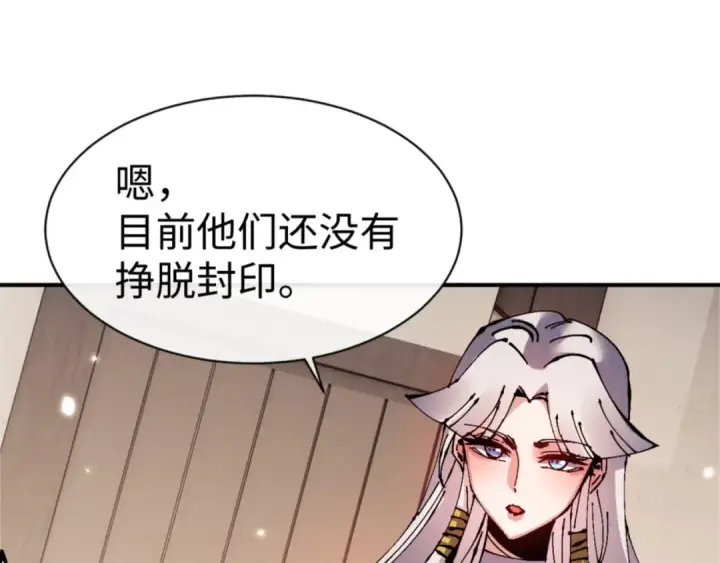 《师尊：这个冲师逆徒才不是圣子》第132话 救世英雄楚老魔图47